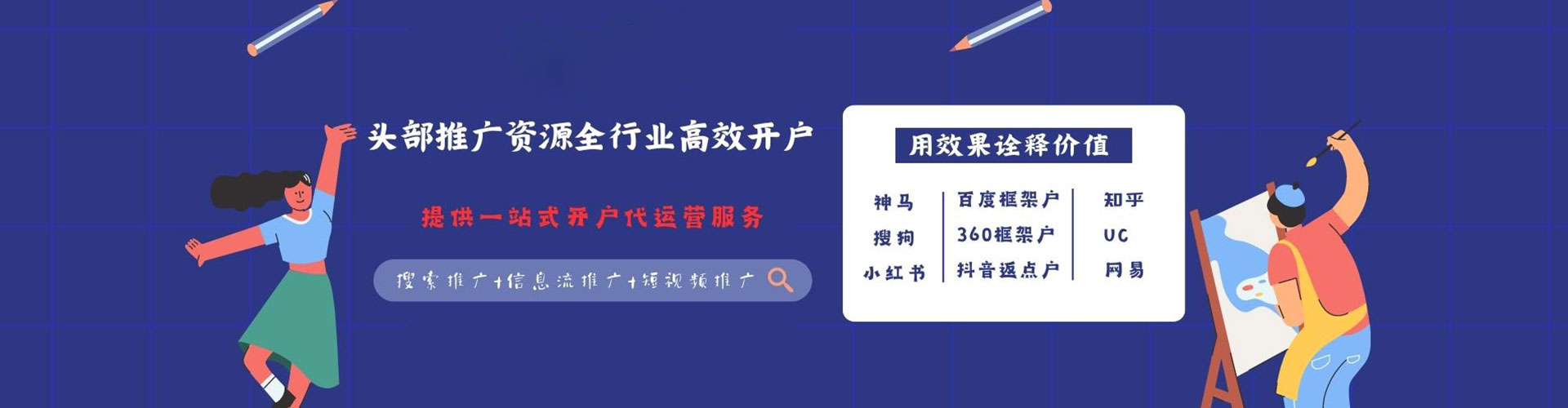 白杨百度充值高返点