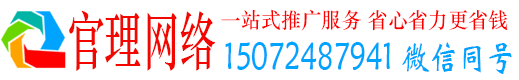白杨官理百度竞价